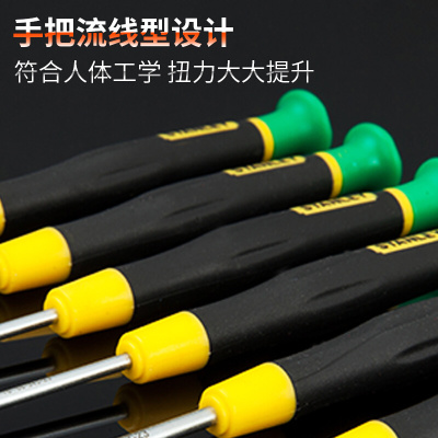 。STANLEY花形梅花精密小螺丝刀螺丝批起子66-341-23