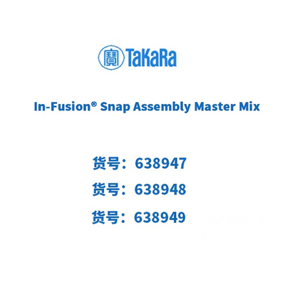 。TAKARA Clontech 638947 In-Fusion&reg; Snap Assembly Master