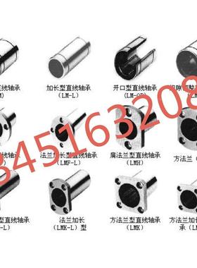 中间法兰轴承LMHC8/ 6/10/12/13/16/20/25/30/35/40/50/60UU