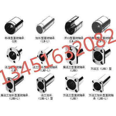 中间法兰轴承LMHC8/ 6/10/12/13/16/20/25/30/35/40/50/60UU