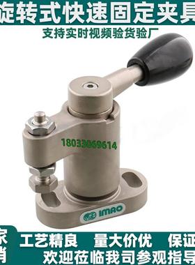 旋转式快速固定夹标准凸轮型QLSWC-100 150 200 300-L/R/VL/NR-NP