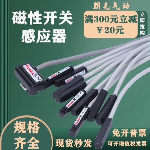 气动气缸 D-Z73-A93磁性开关CS1-G-F-U-J-M气缸磁感应传感器DS1-H