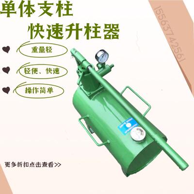 邦远单体支柱快速升柱器 煤矿用手动泵站 DZD-40型乳化液试压机