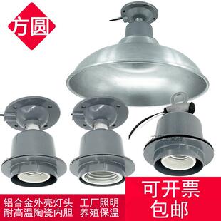 灯座螺口E27工矿灯头铜芯防水E40大瓦灯座仓库工厂房养殖保温灯罩