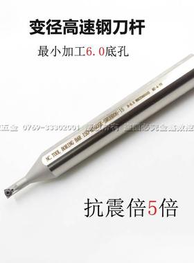 93度变径式高速钢抗震镗孔小刀杆H1605K/H0806J-SWUBR06螺钉式刀