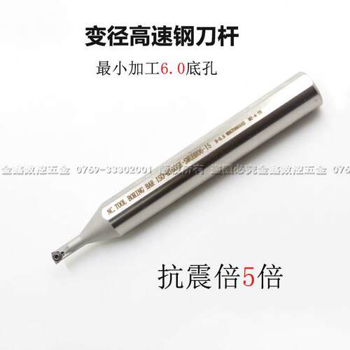 93度变径式高速钢抗震镗孔小刀杆H1605K/H0806J-SWUBR06螺钉式刀