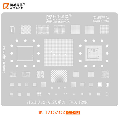 。阿毛易修iPad植锡网iPad air 4/5/6/PRO/mini A10/A12X/A14钢网