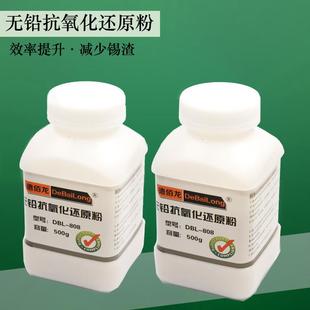 无铅锡渣还原粉 锡渣还原剂 抗氧化还原粉 锡炉除渣德佰龙DBL808