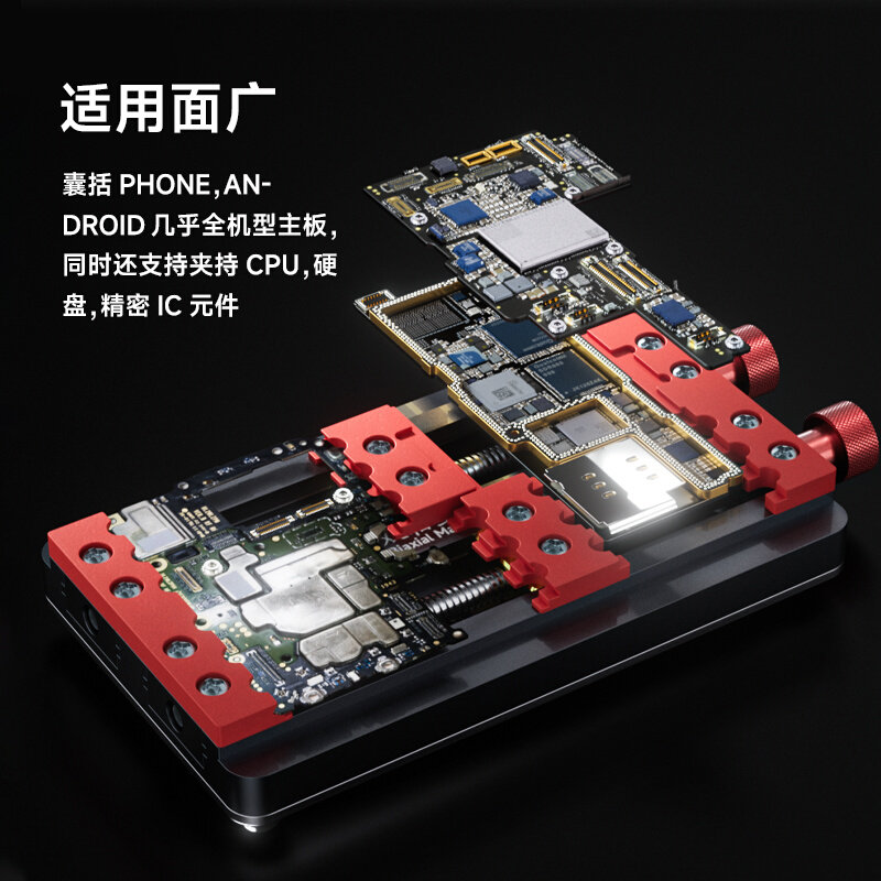 。鑫智造U2多功能维修夹具双轴耐高温手机主板卡具万能芯片定位台