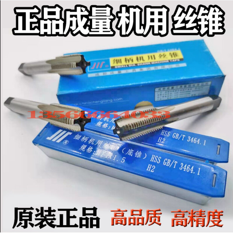 。成量川牌正品加长机用丝锥M3-M5-M6-M8-M10-M16-M20-M22-M24图片