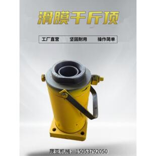 10T滑模千斤顶 起顶器 6T 起支撑作用 楔块油压顶