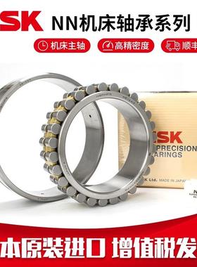 NSK进口机床主轴轴承 NN3010 NN3011 NN3012 NN3013 MBKRCC1P5 P4