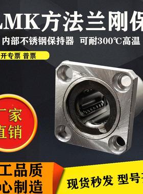 国产轴承钢直线不锈钢带座方型法兰LMK20UU加长标准件耐高温光轴