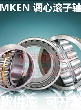 美国铁姆肯TIMKEN 调心滚子轴承22232CJW33 重型轴承 风机轴承