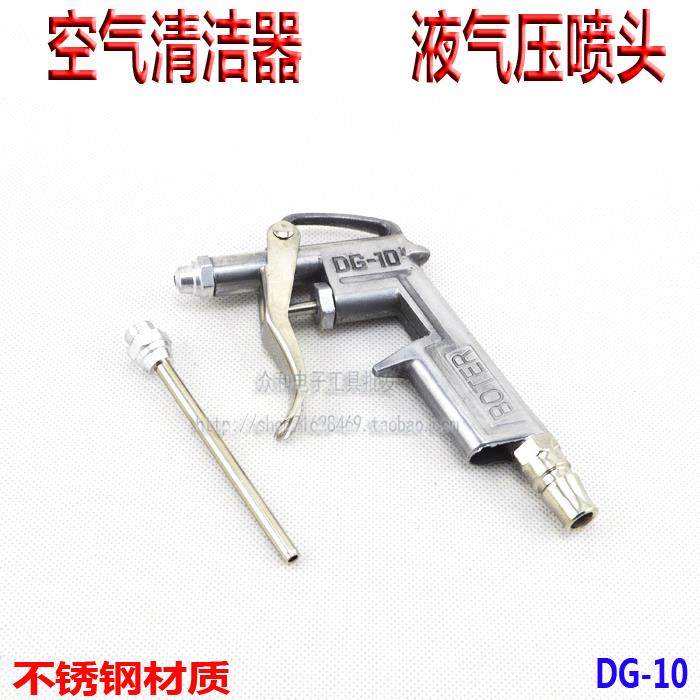 直销 吹尘枪 铝合金吹风枪 空气清洁器气动除尘枪DG-10/989,鲜花速递/花卉仿真/绿植园艺,洒水/浇水壶,淘宝优惠券,粉丝福利购,淘宝优惠卷