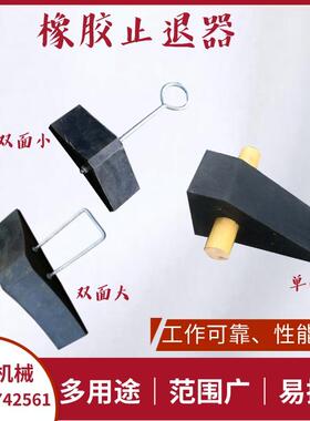 橡胶止退器双面小180x65x65止退器单面车辆减速器铁路防滑止轮器