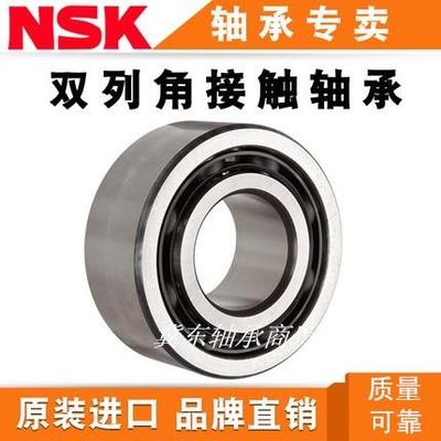 进口NSK轴承3207 3208 3209 3210 3211 3212 3213 BTNG B-2RS