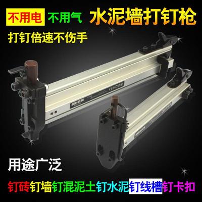 手动打钉枪钢钉枪射钉枪水泥钉枪钉墙线槽水泥墙打钉机快速打钉器