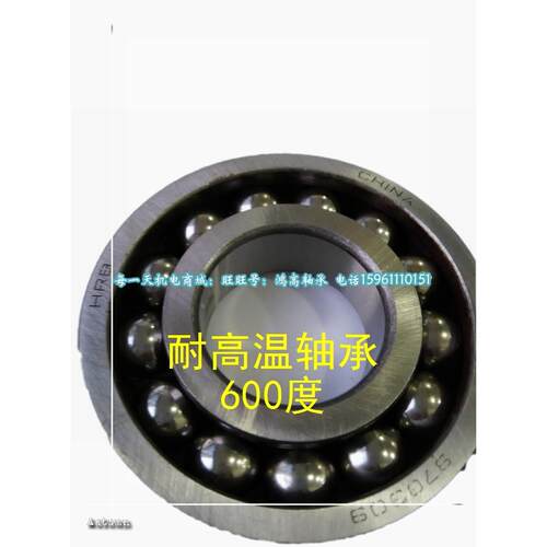 耐高温轴承970301 970302 970303 970304 970305 970306 970307