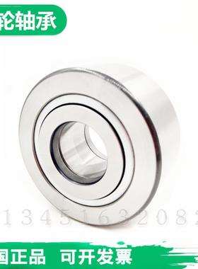 滚轮INA轴承NAST NUTR 6 8 10 12 17 20 25 30 35 40 45 50 DZ/A