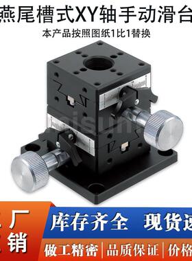 燕尾槽齿轮齿条式XYZ轴手动滑台XFG/ZFG/XYFG/XYZFG 25 40 60