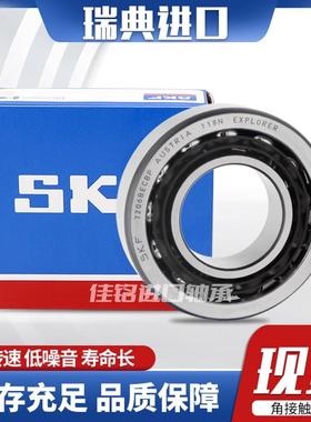 进口SKF角接触球轴承7204 7205 7206 7207 BEP BECBP BECBJ BECBM