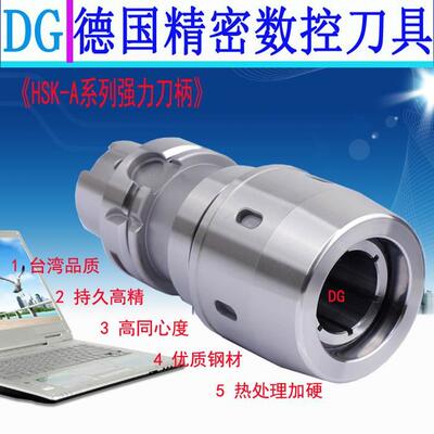 HSK100A强力刀柄 C32强力夹头 HSK63A-C32-120 C25 C40强力刀柄