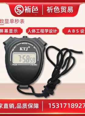 电子数显单道式 电子运动秒表  TA228记时器  单道式电子运动秒表