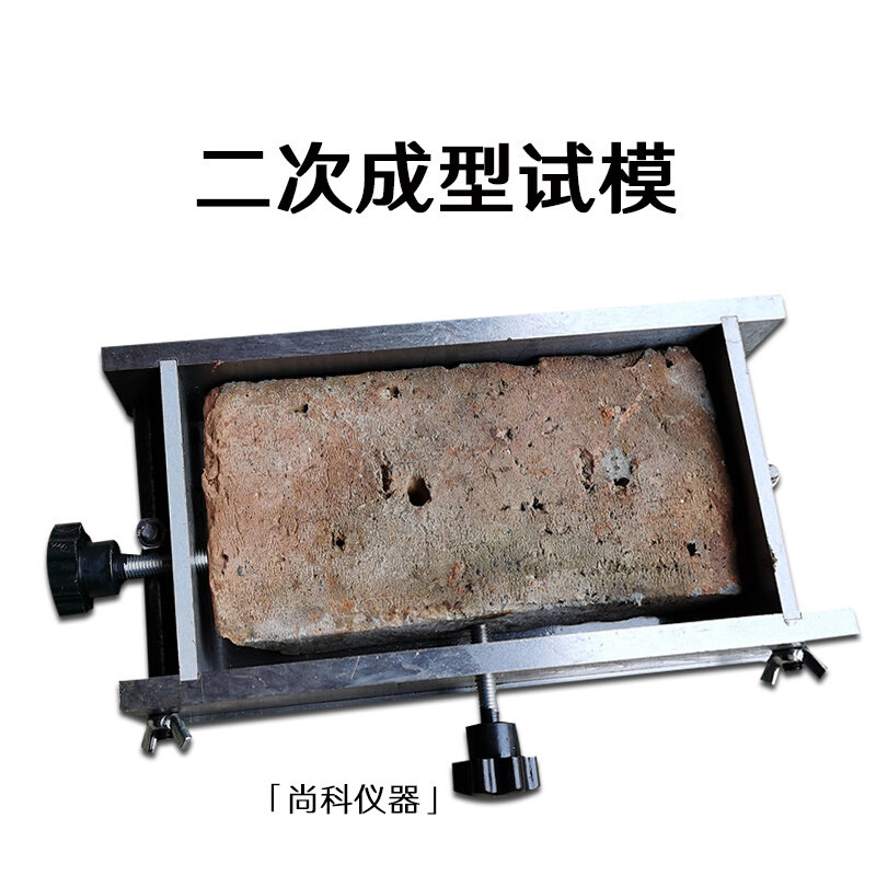。砌墙砖一次成型试模二次制样模具空心砖多孔砖抗压强度试样模具,机械设备,矿山专用设备,淘宝优惠券,粉丝福利购,淘宝优惠卷