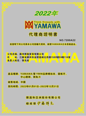 。YAMAWA日本原装进口机用丝锥SVSP镀钛螺旋丝锥