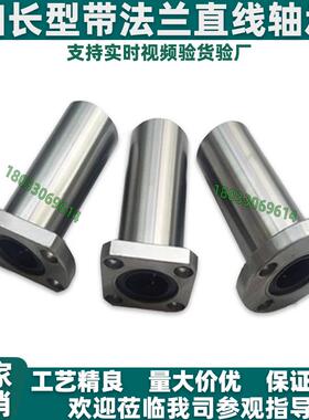 底部法兰直线轴承 LHKRL LHKSL LHKCL LHKRNLF 16 20 25 30 35 40