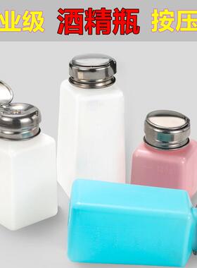 TSL-60白色酒精瓶200ML按压式出水工业级油壶250ML蓝色粉色洗板水