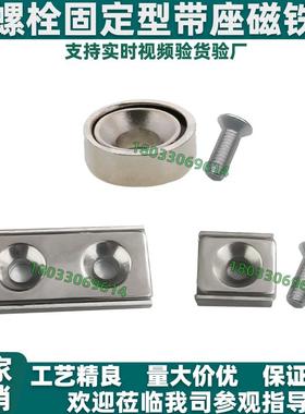 带座磁铁BMF01/11 BMF21-A8-A10-A12-A15-A20-A25 HXCC HXCS HXCR