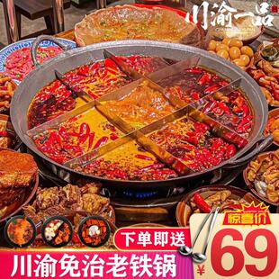 火锅锅具商用九宫格平圆底双耳鸳鸯锅重庆地摊火锅店老生铁免治锅