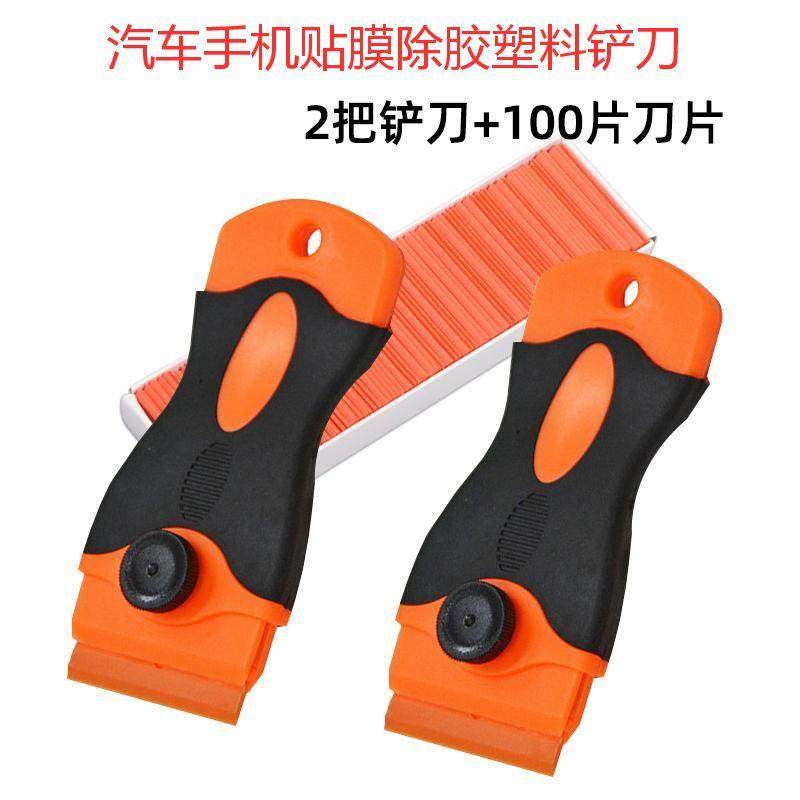 汽车手机贴膜工具除胶铲刀塑料双面刮刀不伤漆玻璃去不干胶清洁铲,包装,胶带座/封箱器,淘宝优惠券,粉丝福利购,淘宝优惠卷