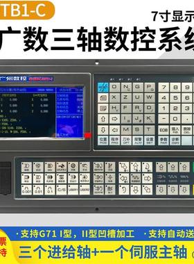 广州数控系统GSK980TB1-C普车改造980TDC两轴980TDB三轴GSK980TA