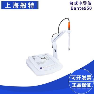 上海般特Bante950电导率TDS盐度电阻率测定测量分析仪台式电导仪