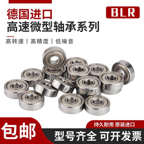 进口法兰台阶挡边微型轴承FL682 683 684 685 686 687 688 689 ZZ