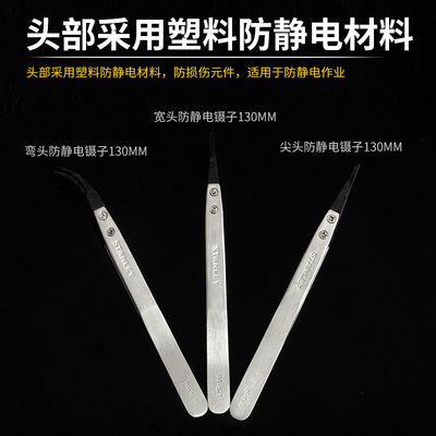 。STANLEY尖嘴尖头镊子弯头/宽头 316不锈钢镊子加长短款微尖头加