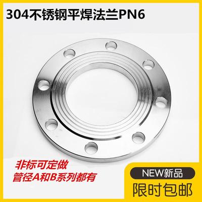 304不锈钢法兰PN6不锈钢平焊法兰316L锻打法兰DN50 65 80 100 150
