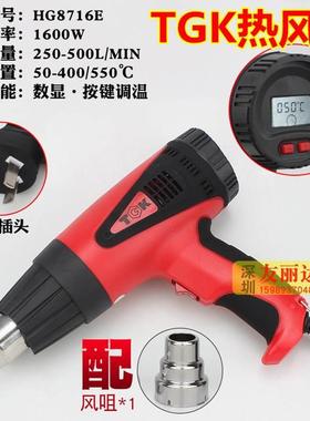 TGK-8716E带调温热风筒2000W 1600W大功率热风筒8716热风筒热风枪