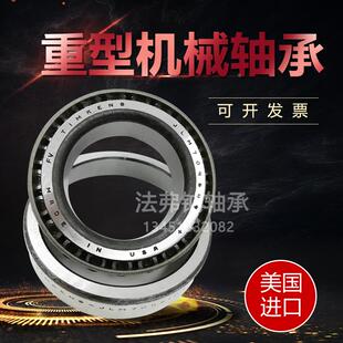 美国铁姆肯 TIMKEN 进口原装轴承 39590/39521正品圆锥滚子轴承