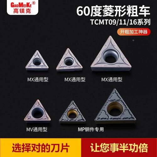 数控车刀粒三角形内孔镗孔车床刀片钢件不锈钢硬质合金刀片TCMT11