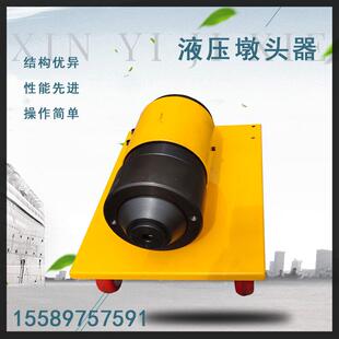 钢筋墩头器 钢筋头部墩粗机 预应力钢绞线金属端部墩头器