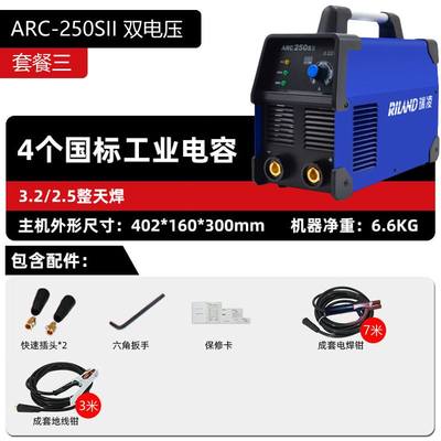 速发ARC-250SII逆变直流全铜电焊机双电压家用小型便携式手工焊机