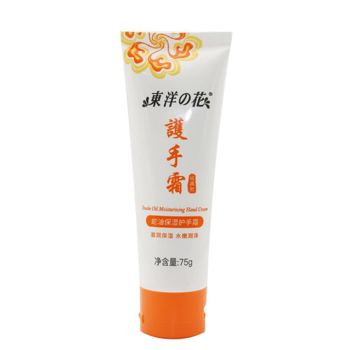 东洋之花蛇油护手霜75g滋润保