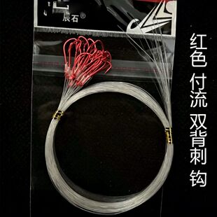 黄辣丁红色流线专用鱼钩长柄倒刺双背散装昂刺钩虫黑鲷黄骨鱼细条