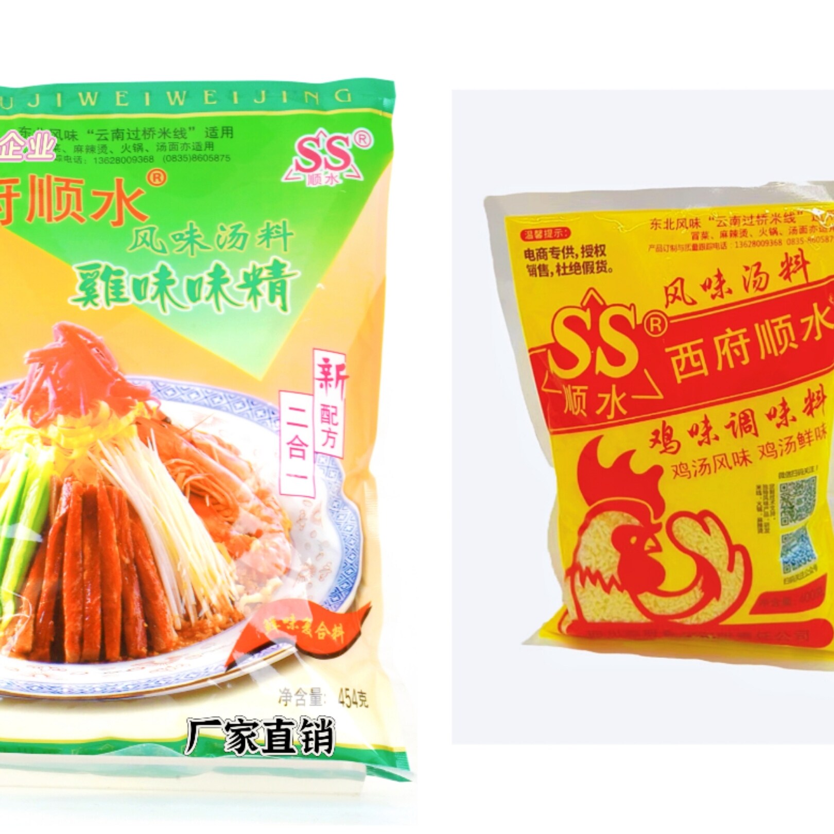 西府顺水正品鸡味调味料无盐鸡味味精云南过桥米线调料餐饮装