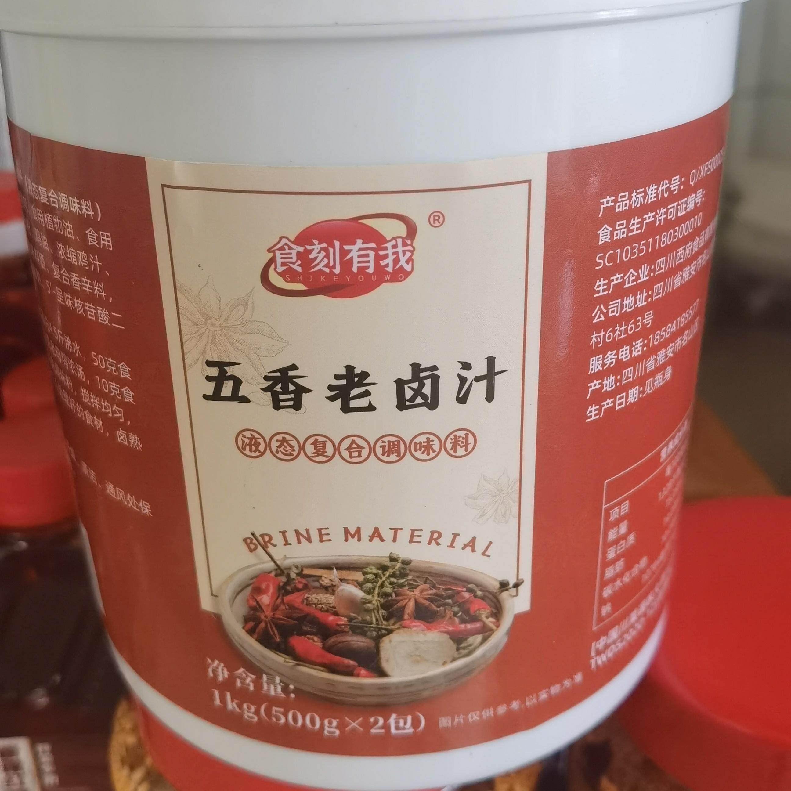 西府顺水卤味调料秘制家商用配方卤肉卤菜卤茶叶蛋特色老卤汁1kg