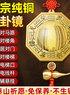 八卦镜大门铜凸镜家用门口凸面的镇大门口宅客厅店铺农村怎么挂件